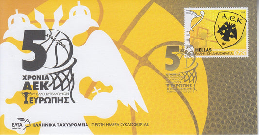 Greece 2018 - 50th Anniversary of AEK Winning Basketball Cup - SG3058 - FDC