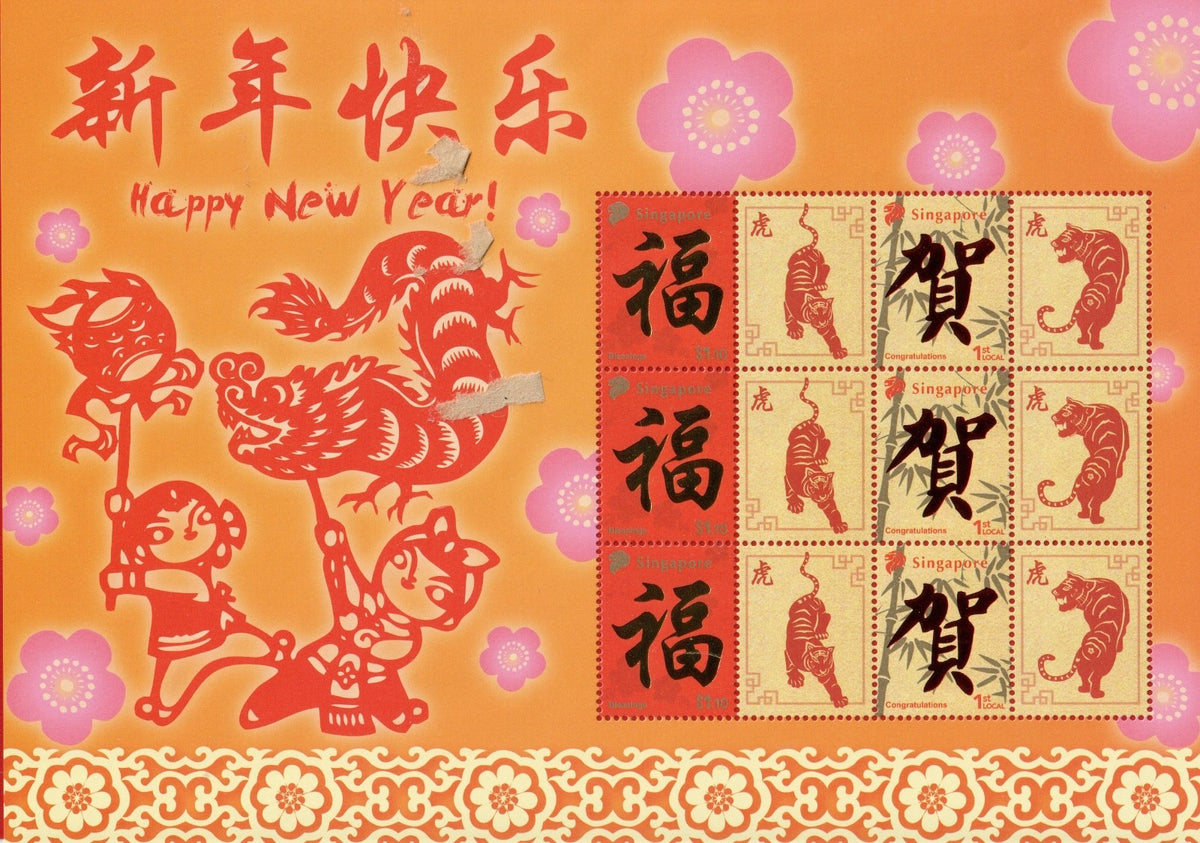 2022  Singapore : Lunar New Year My Stamp Sheet - Year of the Tiger