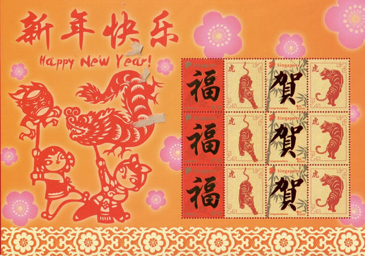 2022  Singapore : Lunar New Year My Stamp Sheet - Year of the Tiger