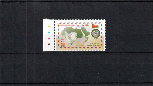 2012 Oman - Arab Postal Day - MNH