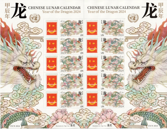 UN 2024 Chinese New Year - Year of the Dragon - Personalised Stamp Sheet - MNH