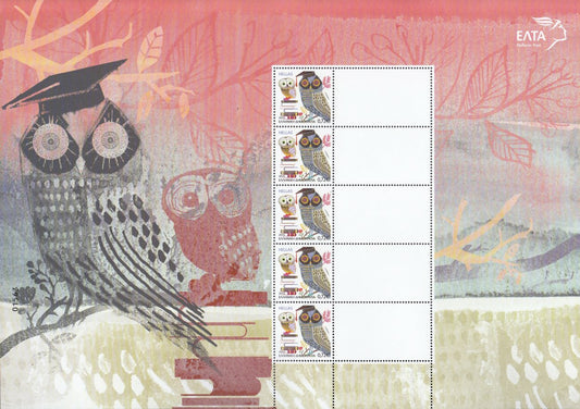 Greece 2015 - Graduation Personalised Stamp Sheet - Blank Labels - MNH