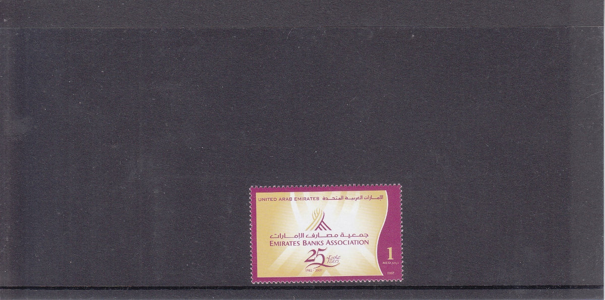 UAE - 2007 - 25th Anniv. of Emirates' Banking Assoc.- SG 916
