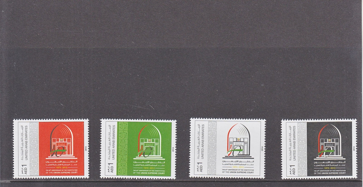 UAE - 2014 - 40th Anniversary Of Union Supreme Court - MNH
