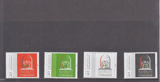 UAE - 2014 - 40th Anniversary Of Union Supreme Court - MNH