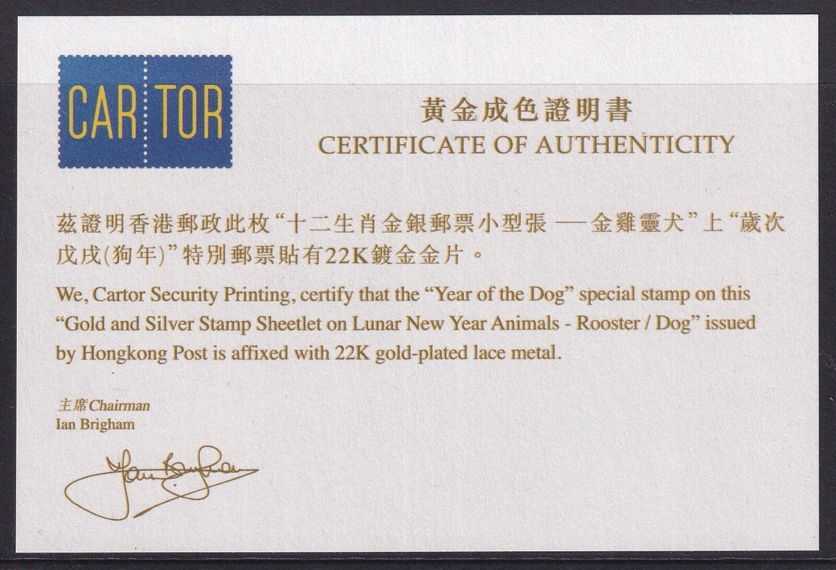 China Hong Kong 2018 Zodiac/Lunar New Year of Rooster and  22K gold MNH