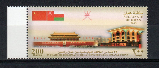 2013 Oman - 35th Anniversary of Oman - China Diplomatic Relations - MNH